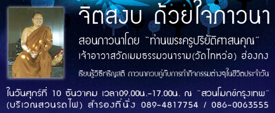 PhraKhruPariyat